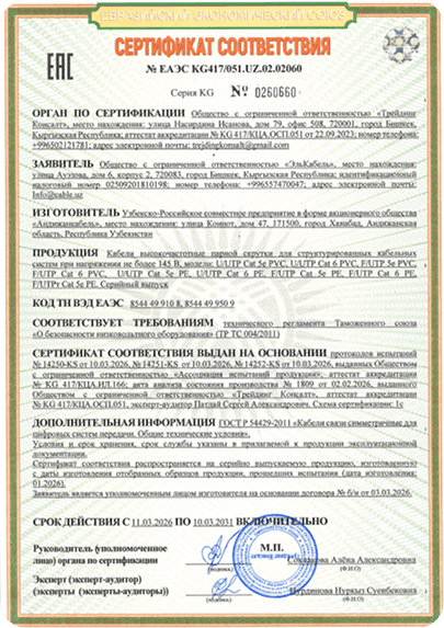 sertificate